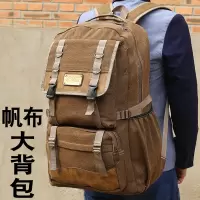 50升帆布双肩包男大容量女户外登山包旅行李包大背包学生书包耐用