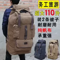 110l超大容量加厚帆布户外双肩包背包男登山包旅行装棉被搬家打工