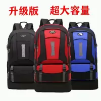 90升超大容量双肩包户外旅行包男女登山包行李包大背包