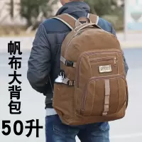 双肩包男女户外旅行50升登山包旅李包书包加厚帆布大背包206