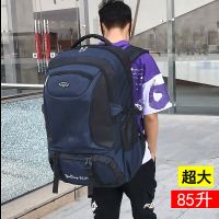 85升旅行背包男双肩包大容量户外登山包女旅游徒步运动行李包50升