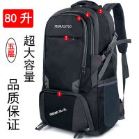80升打工背包男双肩包大容量旅游户外登山包女50升旅行运动行李包
