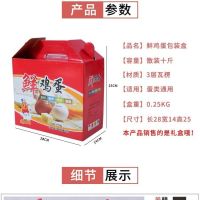 十斤装鲜鸡蛋包装箱鸡蛋包装盒鸡蛋箱子土鸡蛋盒子带纸托|空箱不加托 其他