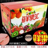 20斤黄金梨包装箱快递盒子通用丰水梨包装盒礼品盒甜脆梨纸箱礼盒|20斤鲜果汇对开口空礼盒 20个整捆