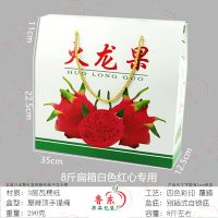 火龙果礼盒包装纸箱5斤10斤装通用手提红心火龙果礼品盒包装箱子|[8斤火龙扁箱白色]个发货