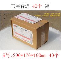 纸箱子 可硬纸壳 邮政快递飞机盒瓦楞纸盒包装箱|5号 三层特硬