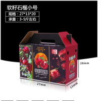 20个 石榴礼盒红石榴包装箱包装盒礼盒纸盒软籽石榴包装箱|软籽石榴礼盒包装小号