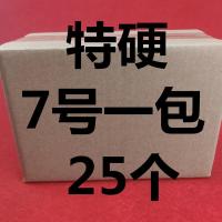 快递纸箱纸箱邮政快递箱电商箱打包发货箱纸箱子纸盒子包装箱|7号整包 三层特硬无印刷