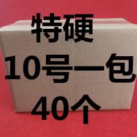 快递纸箱纸箱邮政快递箱电商箱打包发货箱纸箱子纸盒子包装箱|10号整包 三层特硬无印刷