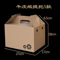蔬菜礼盒包装箱10斤装红薯玉米西红柿辣椒土豆大蒜姜番茄盒纸箱子|牛皮纸提把A(10件)
