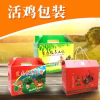 农家散养土鸡包装盒活鸡土鸡礼品盒包装箱装鸡盒子活禽纸箱|[红色自提3-5斤装]