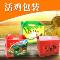 农家散养土鸡包装盒活鸡土鸡礼品盒包装箱装鸡盒子活禽纸箱|[绿色自提3-5斤装]