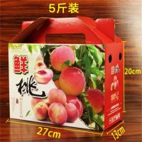 10斤装桃子礼盒包装箱水蜜桃礼品盒毛桃纸盒5斤鲜桃蟠桃纸箱|5斤装红色桃子礼盒