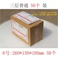 纸箱子 可硬纸壳 邮政快递飞机盒瓦楞纸盒包装箱|6号 三层半高普通