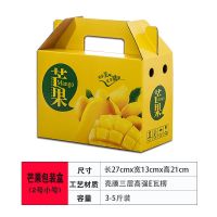芒果包装盒礼品盒5-10斤装青芒水果礼盒空盒子包装箱纸箱|芒果2号小号