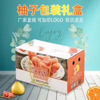 新款柚子包装盒红心蜜柚白肉柚通用礼盒手提纸箱2个装包装箱礼盒|2号柚子包装盒