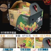 猕猴桃箱子包装箱空壳通用手提盒红绿心礼盒盒子奇异果的纸箱10斤|8斤鲜果手提盒 20个整捆