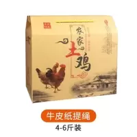 农家散养土鸡包装盒活鸡土鸡礼品盒包装箱装鸡盒子活禽纸箱|[新牛皮提绳4-6斤装]