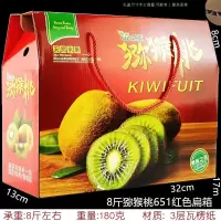 猕猴桃箱子包装箱空壳通用手提盒红绿心礼盒盒子奇异果的纸箱10斤|8斤猕猴桃651红色扁箱 20个整捆