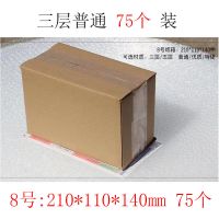纸箱子 可硬纸壳 邮政快递飞机盒瓦楞纸盒包装箱|8号 红色印刷【加强】