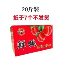 黄桃包装盒 红桃鲜桃纸箱 包装箱手提礼品盒 5斤10斤15斤20斤果箱|鲜桃纸箱20斤