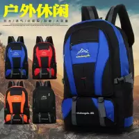 户外登山包防水大背包超大容量双肩包男女旅行包运动书包行李包