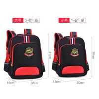 小学生书包男1-3-6三年级一男孩儿童男生小孩减负护脊防水双肩包