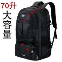 70升大容量双肩包男女户外旅行大背包50升学生书包运动登山包旅游