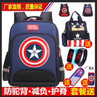 书包小学生男美国队长1-3-6年级儿童书包6-12周岁男孩减负双肩包