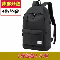 背包男士双肩包大初中学生书包男女时尚潮大容量旅行休闲电脑包|小号[黑色]升级版 配蓝牙耳机