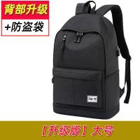 背包男士双肩包大初中学生书包男女时尚潮大容量旅行休闲电脑包|大号【黑色】升级版 配蓝牙耳机