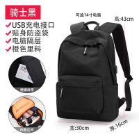双肩包男休闲旅行背包电脑包简约时尚潮初中高中大学生书包男|骑士黑