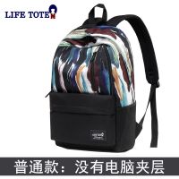 书女双肩包大学生2020新款韩版高中学生背包男初中生电脑包15.6寸|水彩涂鸦(没电脑夹层)