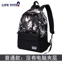 书女双肩包大学生2020新款韩版高中学生背包男初中生电脑包15.6寸|黑白椰树(没电脑夹层)
