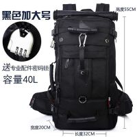 超大容量双肩包旅游背包行李包牛津布防水电脑包带锁登山包男女|黑色（40L）