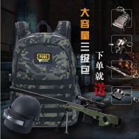 绝地求生同款三级背包吃鸡包迷彩电脑双肩包女中小学初中生书包男