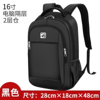 背包男韩版双肩包男士商务旅行电脑包大容量休闲高中生书包男大包|16寸[标准版]