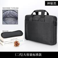 笔记本电脑包手提适用联想17苹果小米15.6戴尔14寸男女13.|(二代)大容量标准款-神秘黑(带拉杆袋) 14寸