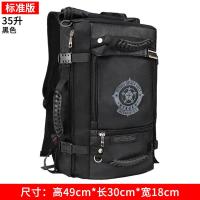 超大容量双肩包男旅行包户外旅游背包电脑包特大登山包多功能|黑色标准版(35升)