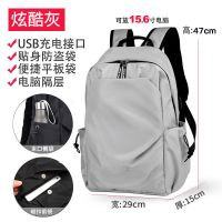 双肩包潮休闲背包学生轻便书包大容量电脑包旅行男包|都市灰-usb升级 送玩偶