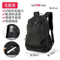双肩包潮休闲背包学生轻便书包大容量电脑包旅行男包|炫酷黑-usb升级 送玩偶