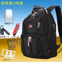 瑞士军刀男背包女双肩包大容量旅行电脑包初中高中大学生书包商务|配防雨罩八件套 20寸黑标[升级USB和耳机口]