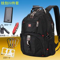 瑞士军刀男背包女双肩包大容量旅行电脑包初中高中大学生书包商务|配钱包八件套 17寸[升级USB和耳机口]