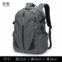 双肩包男休闲简约男士背包时尚潮大容量电脑包初中高中学生书包|灰色带USB充电孔