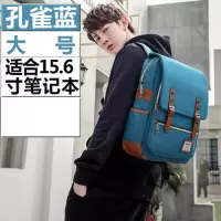 双肩包女韩版学院风情侣背包小学生初高中大学生书包男旅行电脑包|孔雀蓝 小号