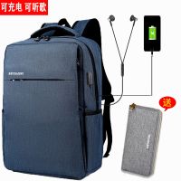 双肩包男商务旅行简约休闲男士背包双肩电脑包大学生书包时尚潮|蓝色送手包(升级USB充电+耳机线)