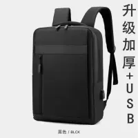 双肩包男商务背包电脑包15.6英寸初高中学生书包女大容量旅行包潮|[升级版/面料加厚+USB线]黑色