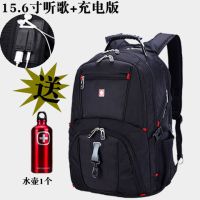 瑞士军刀双肩包男背包男大容量17寸休闲商务电脑包女书包户外旅行|[配水壶1个] 15.6寸黑色[升级版]