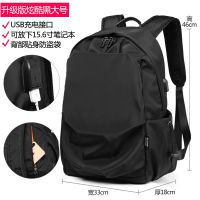 双肩包男士背包大容量旅行时尚潮休闲电脑包高中初中大学生书包|升级版炫酷黑大号 [送网红青蛙挂件]