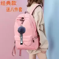书包女学生韩版初高中大学生男校园原宿学院风新款双肩包女电脑包|经典款:粉包配粉带[送八件套]